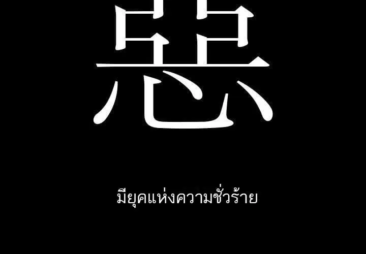 Ultimiter ตอนที่ 0 หน้า 2