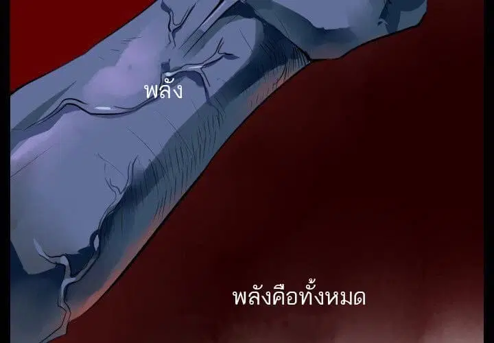 Ultimiter ตอนที่ 0 หน้า 3