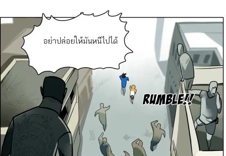 Ultimiter ตอนที่ 10 หน้า 2