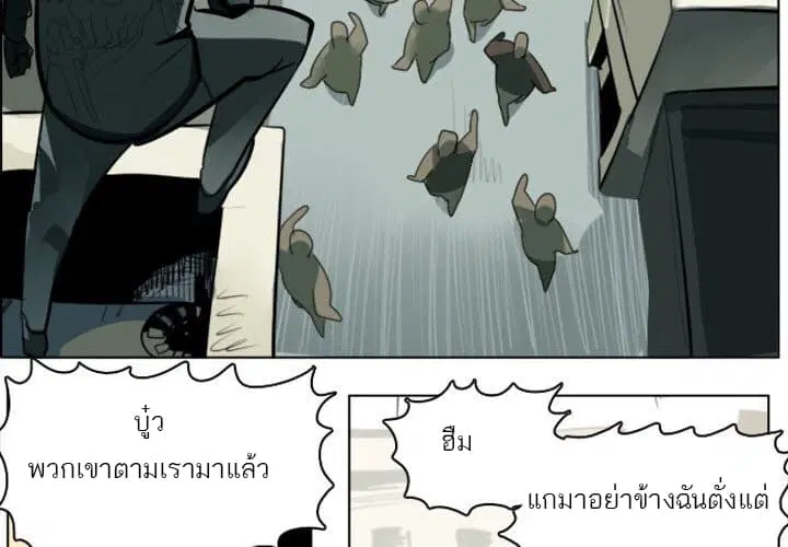 Ultimiter ตอนที่ 10 หน้า 3