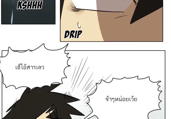 Ultimiter ตอนที่ 11 หน้า 3
