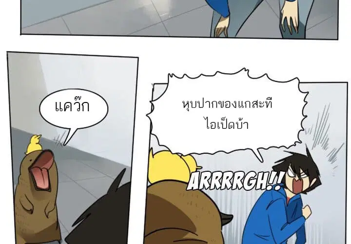 Ultimiter ตอนที่ 14 หน้า 3