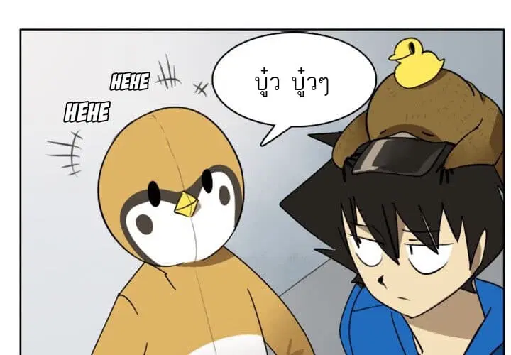 Ultimiter ตอนที่ 15 หน้า 2