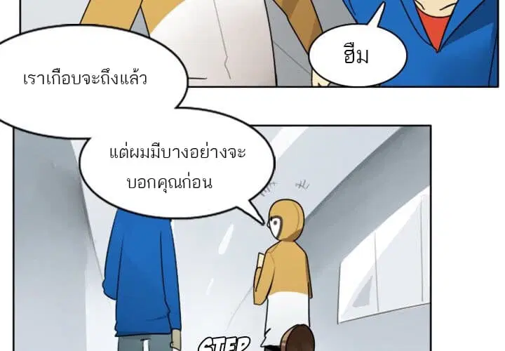 Ultimiter ตอนที่ 15 หน้า 3