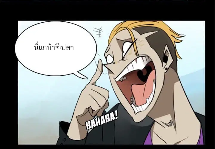 Ultimiter ตอนที่ 16 หน้า 3
