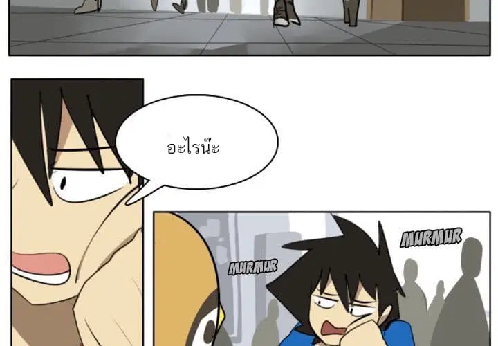 Ultimiter ตอนที่ 18 หน้า 3