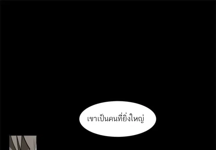 Ultimiter ตอนที่ 19 หน้า 2