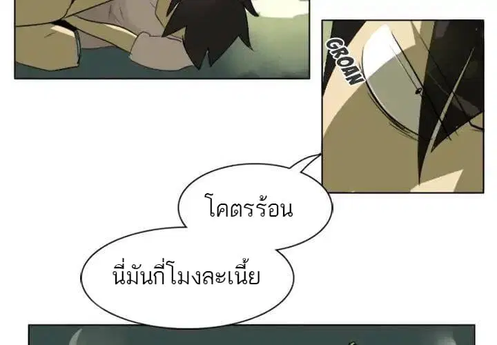 Ultimiter ตอนที่ 2 หน้า 3