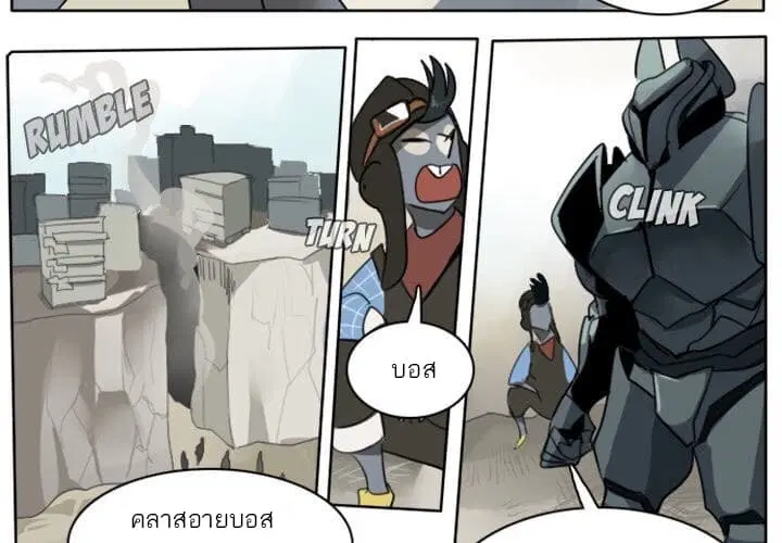 Ultimiter ตอนที่ 24 หน้า 3