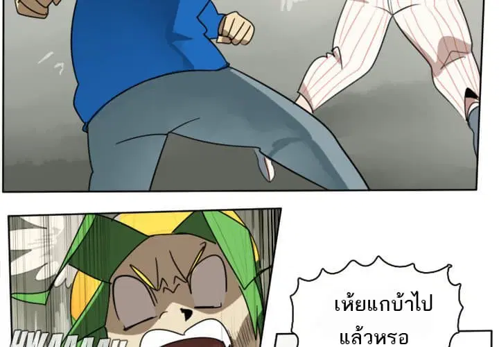 Ultimiter ตอนที่ 26 หน้า 2