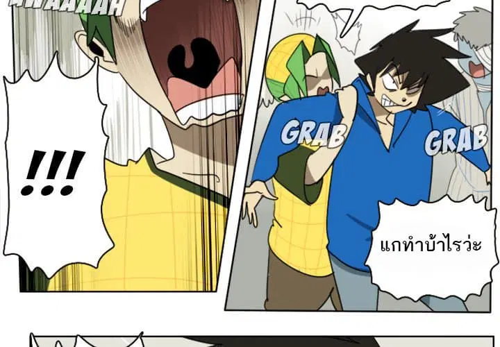 Ultimiter ตอนที่ 26 หน้า 3