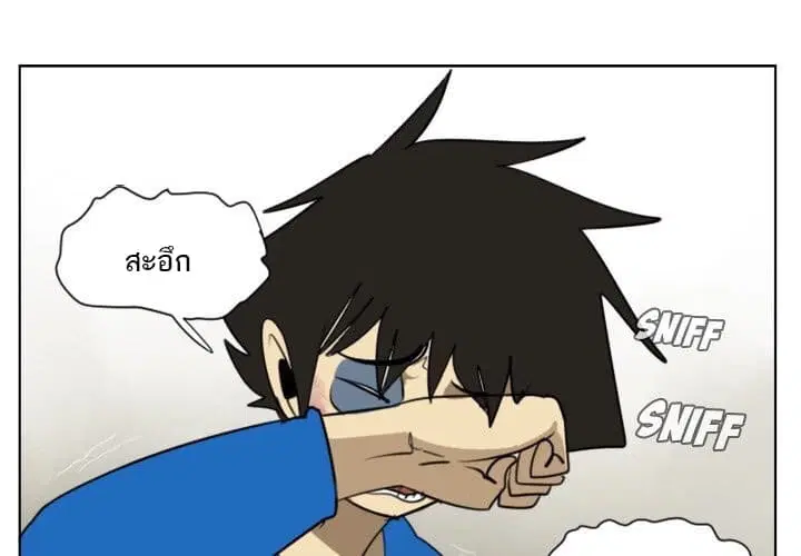 Ultimiter ตอนที่ 27 หน้า 2