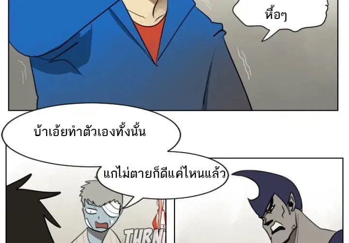 Ultimiter ตอนที่ 27 หน้า 3