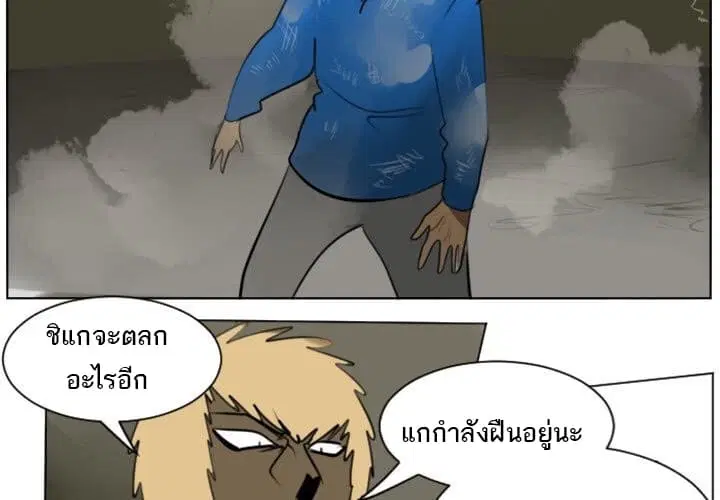 Ultimiter ตอนที่ 29 หน้า 3