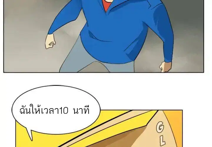 Ultimiter ตอนที่ 3 หน้า 2