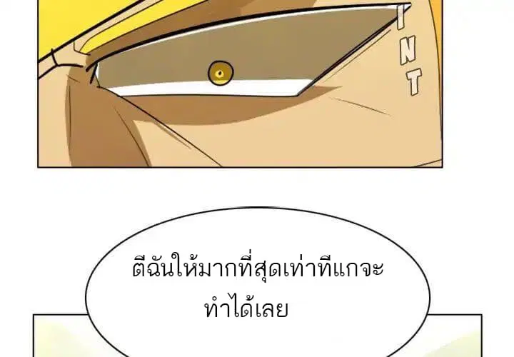 Ultimiter ตอนที่ 3 หน้า 3