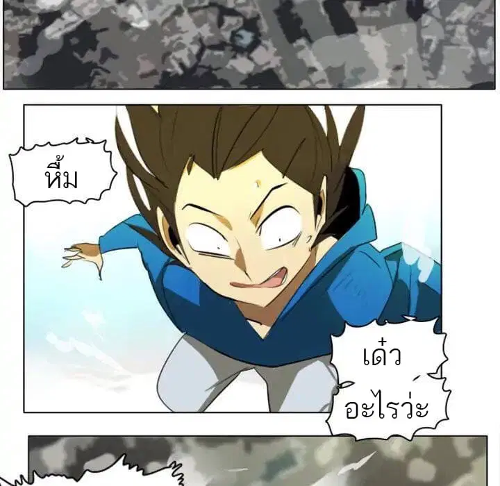 Ultimiter ตอนที่ 4 หน้า 1