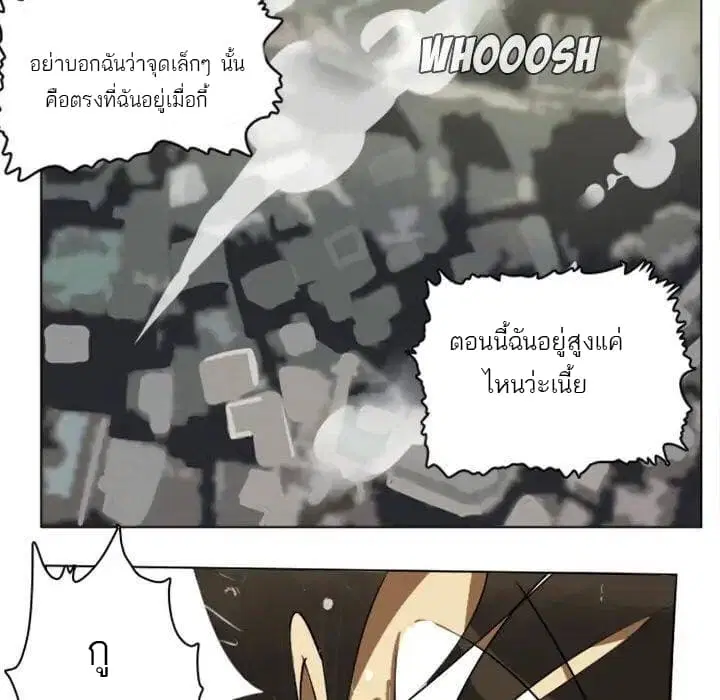 Ultimiter ตอนที่ 4 หน้า 2