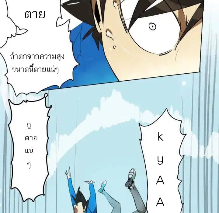 Ultimiter ตอนที่ 4 หน้า 3