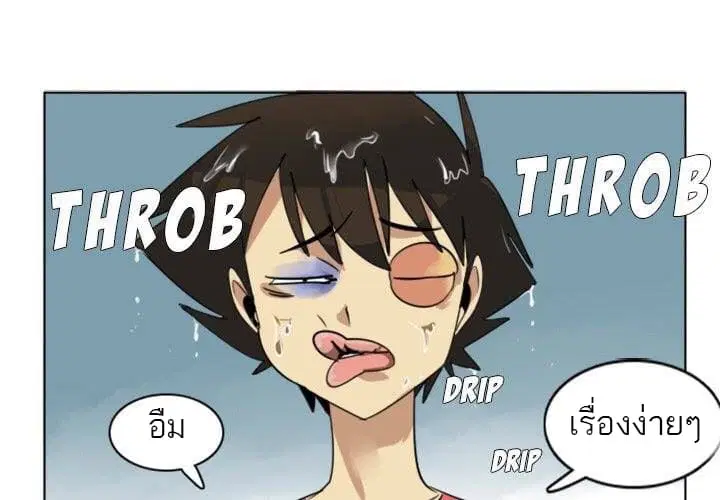 Ultimiter ตอนที่ 5 หน้า 1
