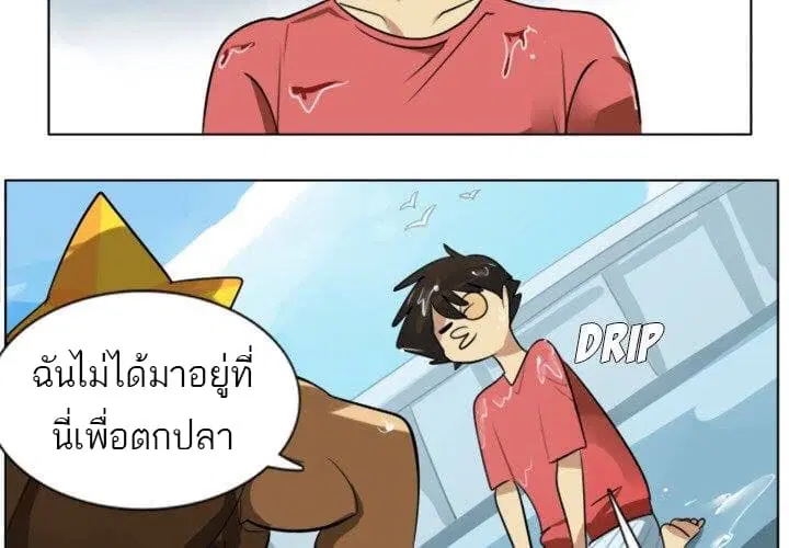 Ultimiter ตอนที่ 5 หน้า 2