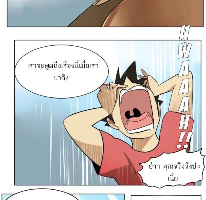 Ultimiter ตอนที่ 5.5 หน้า 1