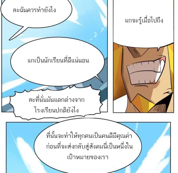 Ultimiter ตอนที่ 5.5 หน้า 2