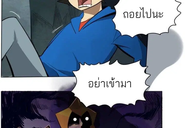Ultimiter ตอนที่ 6 หน้า 3