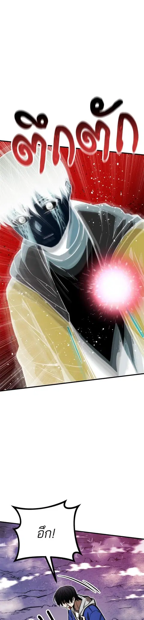 Ultra Alter แอ็กรองสตรองโคตร ตอนที่ 101 หน้า 3