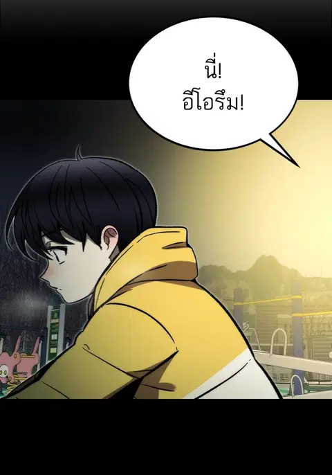 Ultra Alter แอ็กรองสตรองโคตร ตอนที่ 103 หน้า 2