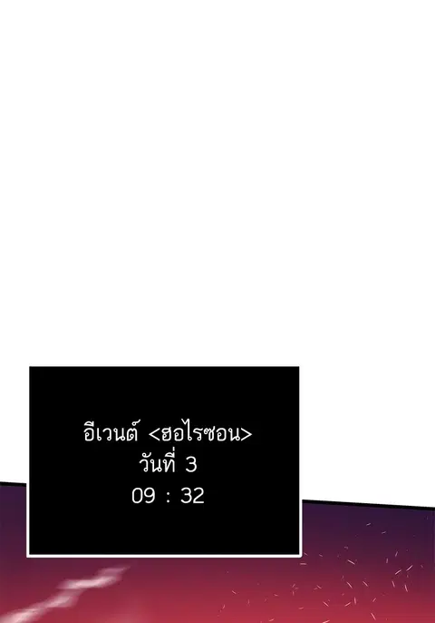 Ultra Alter แอ็กรองสตรองโคตร ตอนที่ 106 หน้า 2