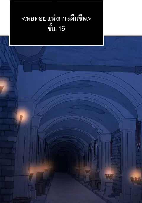 Ultra Alter แอ็กรองสตรองโคตร ตอนที่ 109 หน้า 3