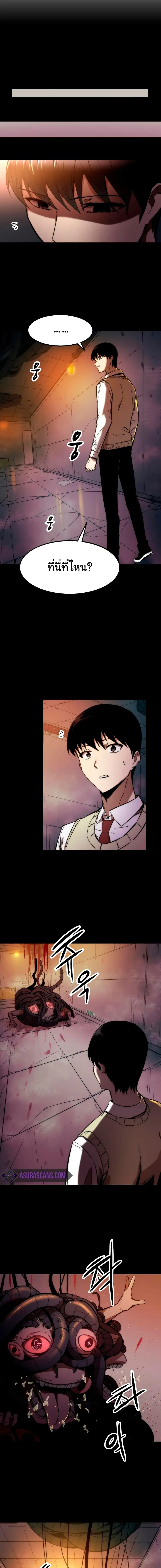 Ultra Alter แอ็กรองสตรองโคตร ตอนที่ 12 หน้า 1