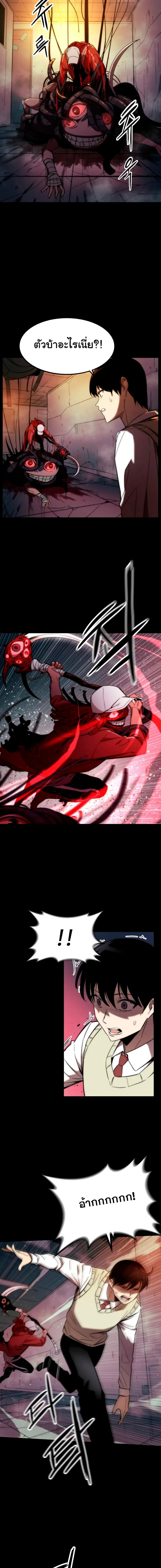 Ultra Alter แอ็กรองสตรองโคตร ตอนที่ 12 หน้า 2