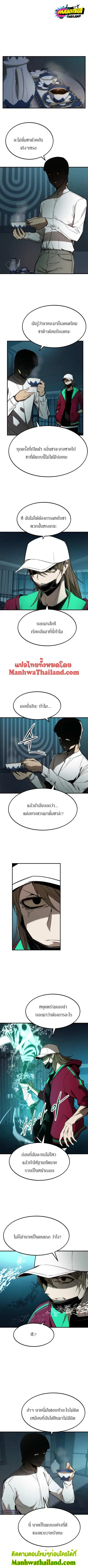 Ultra Alter แอ็กรองสตรองโคตร ตอนที่ 23 หน้า 1