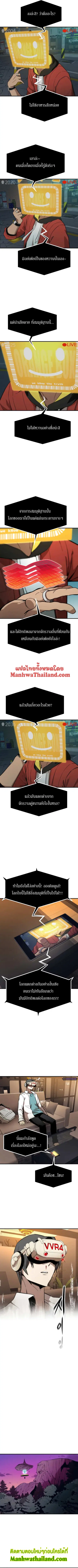 Ultra Alter แอ็กรองสตรองโคตร ตอนที่ 24 หน้า 2
