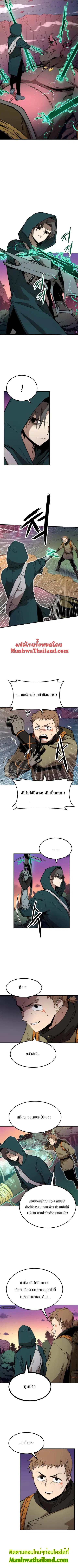 Ultra Alter แอ็กรองสตรองโคตร ตอนที่ 24 หน้า 3