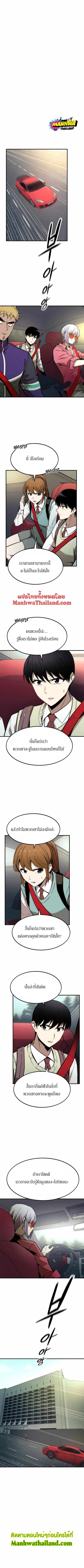 Ultra Alter แอ็กรองสตรองโคตร ตอนที่ 25 หน้า 1