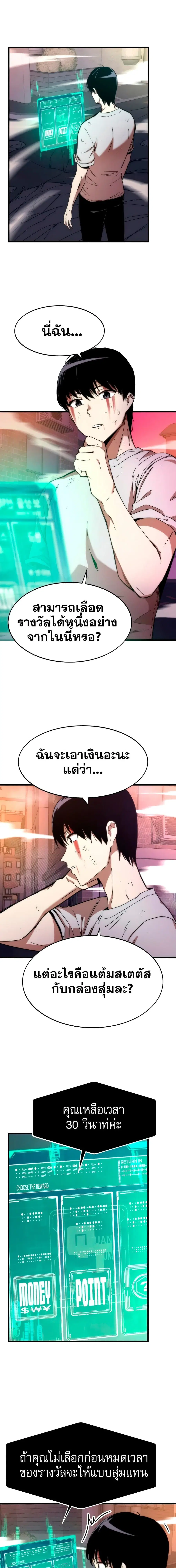 Ultra Alter แอ็กรองสตรองโคตร ตอนที่ 3 หน้า 1