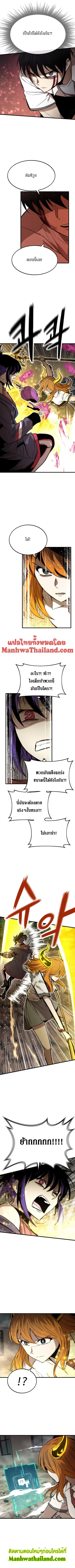 Ultra Alter แอ็กรองสตรองโคตร ตอนที่ 34 หน้า 3