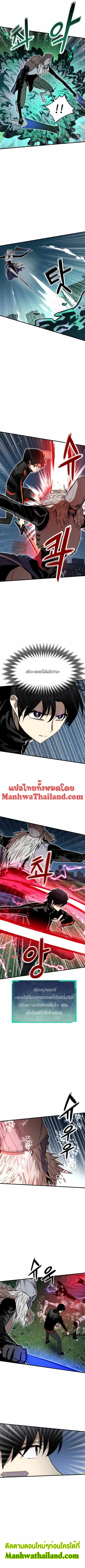 Ultra Alter แอ็กรองสตรองโคตร ตอนที่ 39 หน้า 2