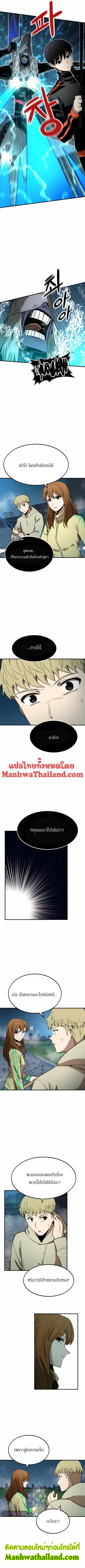 Ultra Alter แอ็กรองสตรองโคตร ตอนที่ 39 หน้า 3