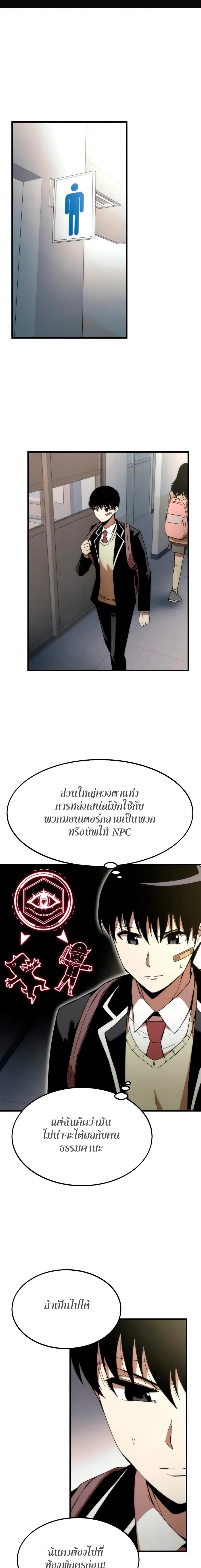 Ultra Alter แอ็กรองสตรองโคตร ตอนที่ 4 หน้า 1