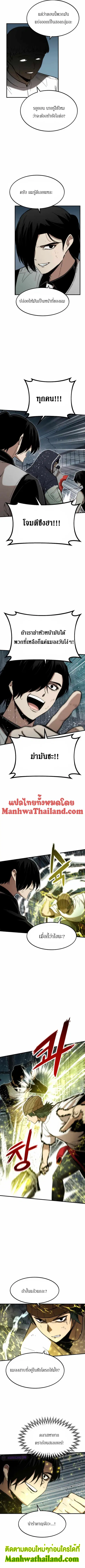 Ultra Alter แอ็กรองสตรองโคตร ตอนที่ 40 หน้า 3