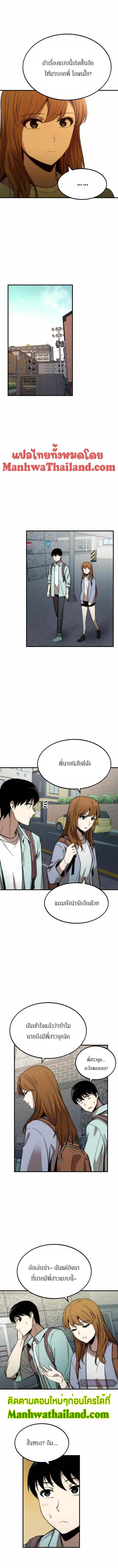 Ultra Alter แอ็กรองสตรองโคตร ตอนที่ 41 หน้า 3