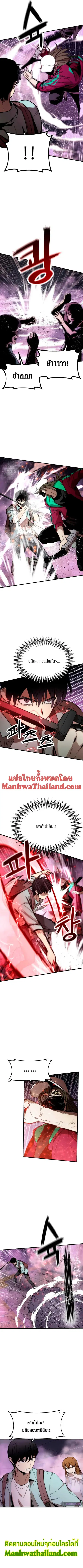 Ultra Alter แอ็กรองสตรองโคตร ตอนที่ 42 หน้า 2