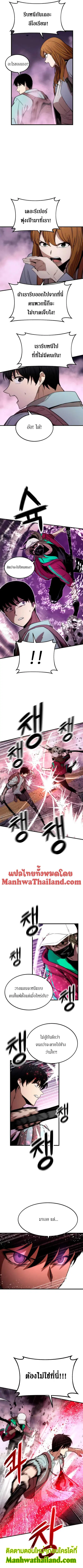 Ultra Alter แอ็กรองสตรองโคตร ตอนที่ 42 หน้า 3