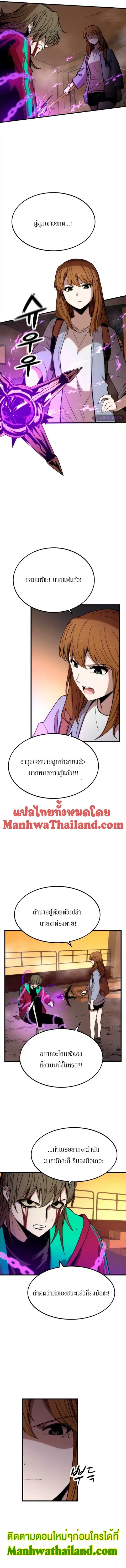 Ultra Alter แอ็กรองสตรองโคตร ตอนที่ 43 หน้า 3