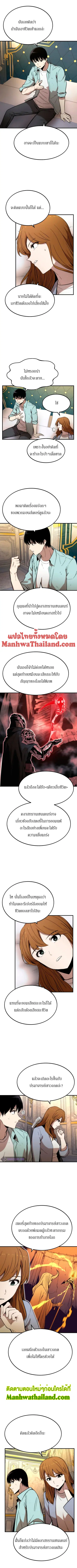 Ultra Alter แอ็กรองสตรองโคตร ตอนที่ 44 หน้า 2