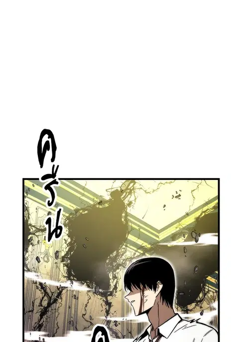 Ultra Alter แอ็กรองสตรองโคตร ตอนที่ 48 หน้า 2